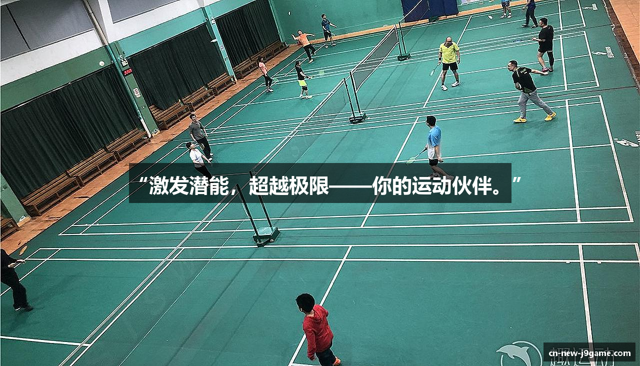 j9游会